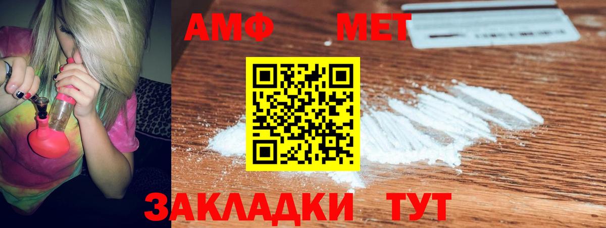 АМФ  АМФ VHQ  Вход с VPN  Луховицы 