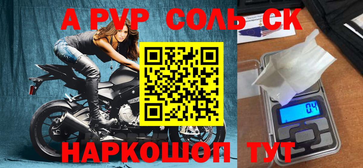 А ПВП Crystall  что такое   Луховицы  Вход с VPN  A PVP 
