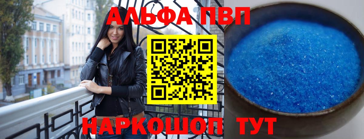Alpha PVP Crystall Луховицы