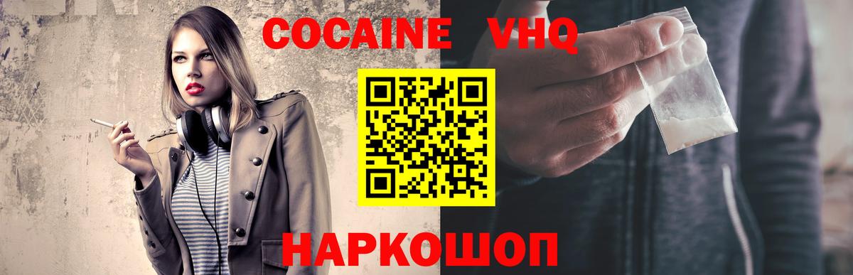 Кокаин Боливия Луховицы