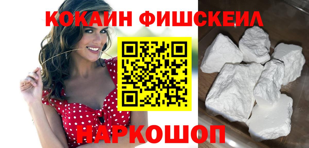 КОКАИН Колумбийский  Вход с VPN  Кокаин 98%  Луховицы 