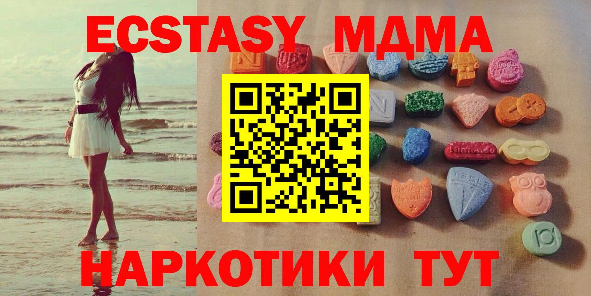Ecstasy Дубай Луховицы
