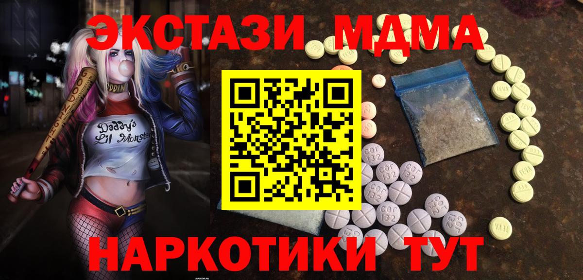 Ecstasy  дарк нет как зайти  ЭКСТАЗИ диски  Луховицы  Ecstasy TESLA  Вход с VPN 