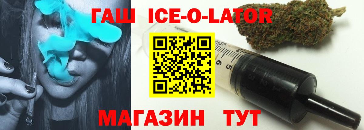 ГАШ гашик Луховицы