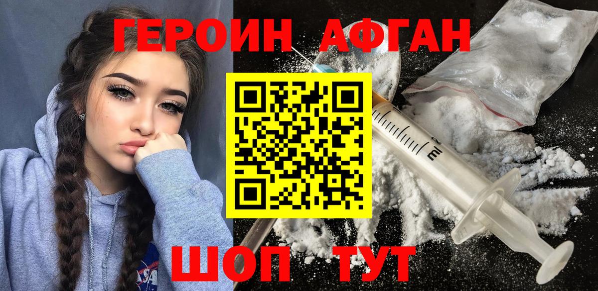 Луховицы  Героин  Вход с VPN  Героин хмурый 