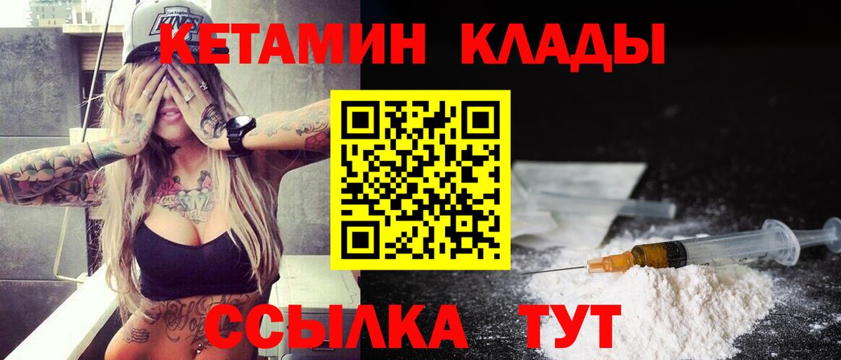 Кетамин VHQ Луховицы