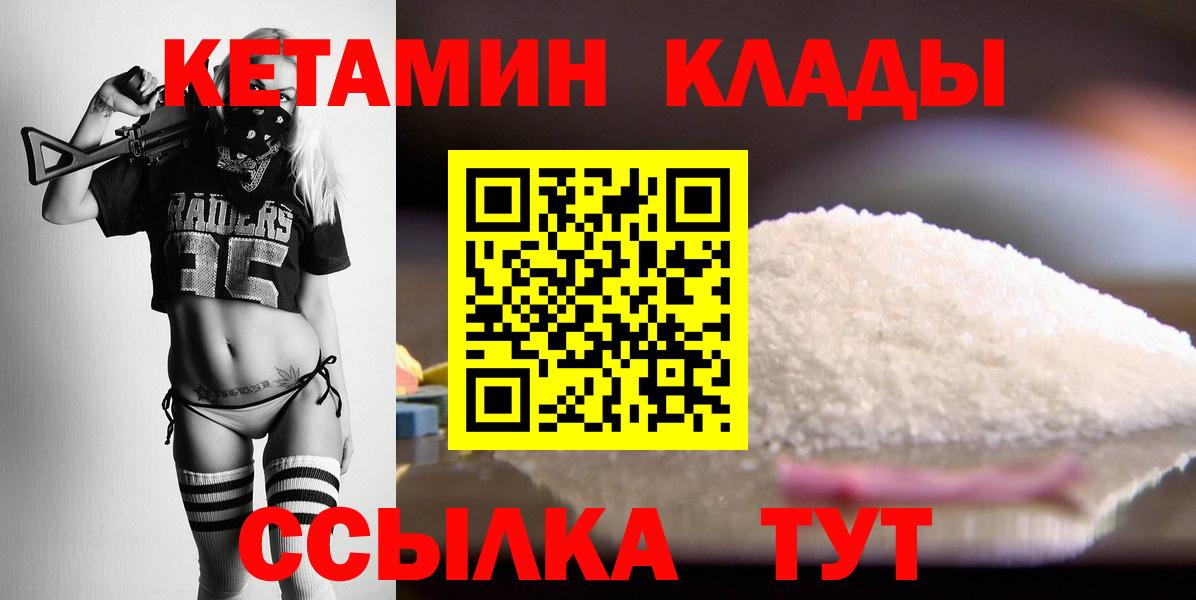 Луховицы  КЕТАМИН ketamine  Вход с VPN  КЕТАМИН ketamine 