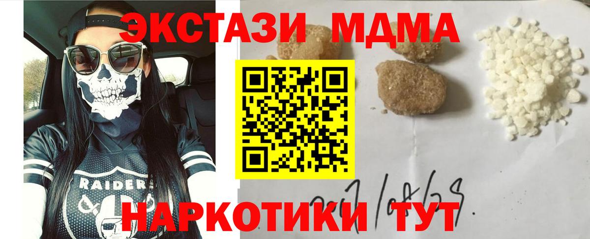 Луховицы  МДМА молли  Вход с VPN 