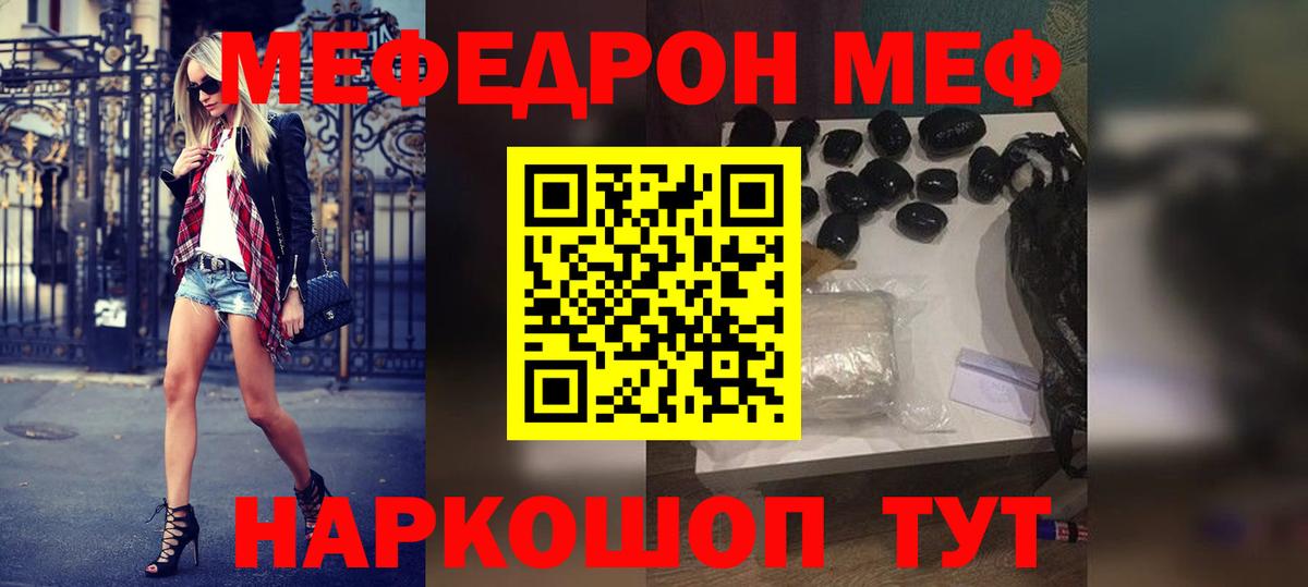 Луховицы  МЕФ mephedrone  МЯУ-МЯУ 4 MMC  Вход с VPN 