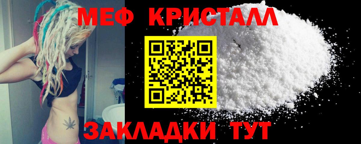Меф мяу мяу мука Луховицы