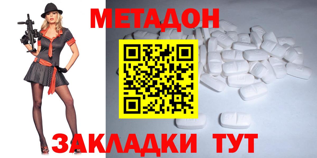 Метадон белоснежный  Вход с VPN  Луховицы  Метадон VHQ 
