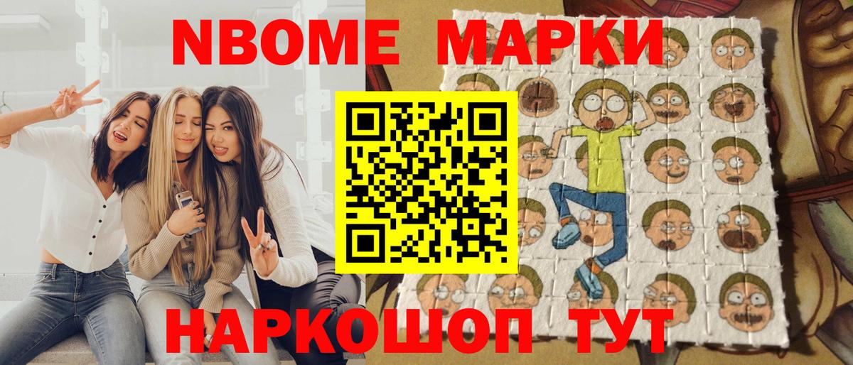 Луховицы  Марки 25I-NBOMe 1500мкг  Вход с VPN 