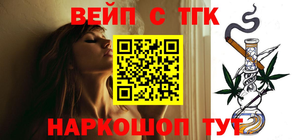 ТГК жижа Луховицы